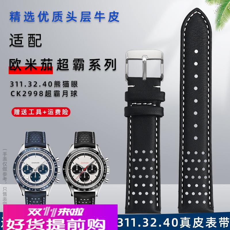 适用原厂真皮男表带欧米茄Omega超霸系列黑猫311.32.40黑蓝手表带