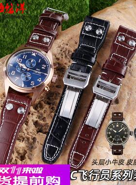 适用原厂IWC万国大飞行员男铆钉真皮表带IW500107葡计葡7王子手表