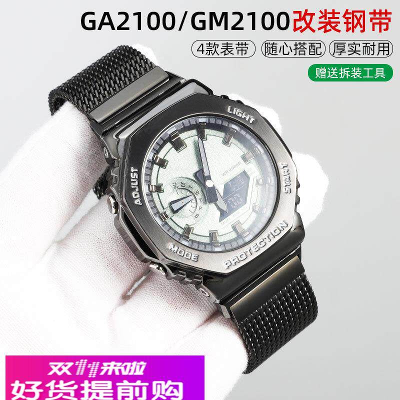适用原厂卡西欧农家橡树改装GM2100/GA2100钢带手表带gm2100配件