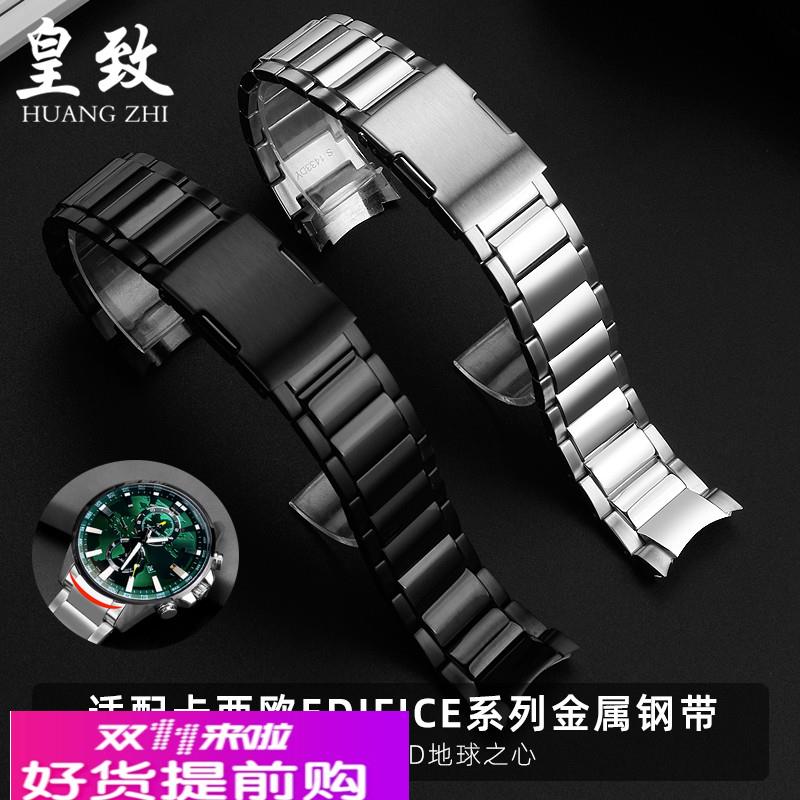适用原厂卡西欧EDIFICE系列钢带EFR-303L/303D实心精钢弧形手表带