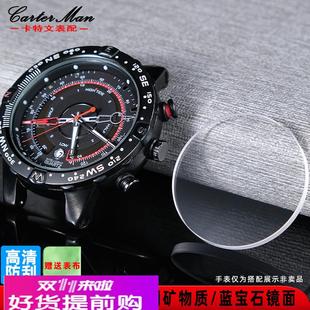 适用原厂TIMEX天美时潮汐手表镜片远征航海家T2N721蓝宝石玻璃