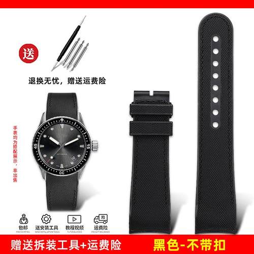 适用原厂适用宝珀五十000系列43MM表盘50寻尼龙纹氟橡胶手表带23m