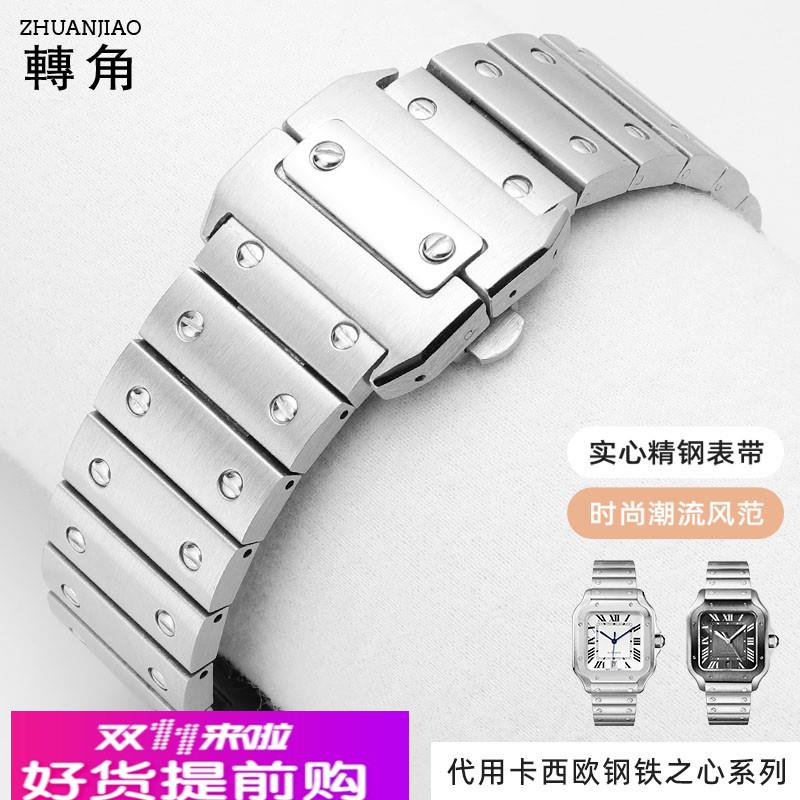 适用原厂卡地亚山度士桑托斯钢带表带男Santos100精钢手表链23mm