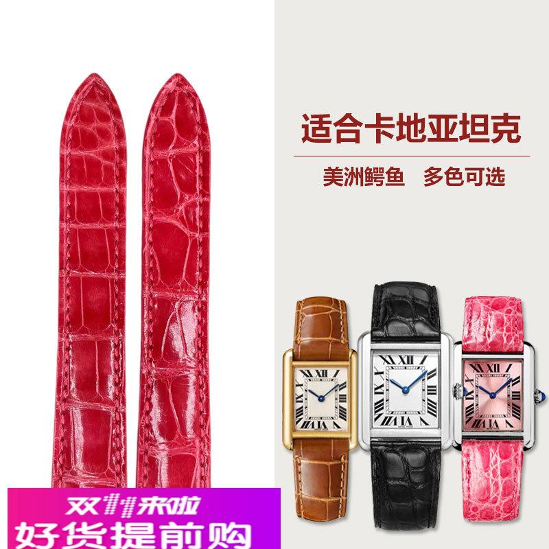 适用原厂适用卡地亚坦克表带真皮tankmust表带鳄鱼皮钥匙伦敦表带