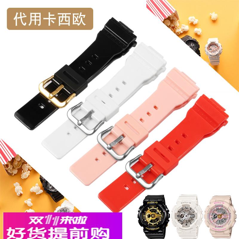 适用原厂卡西欧树脂硅胶手表带女款Baby-G系列BA110//111/112/120