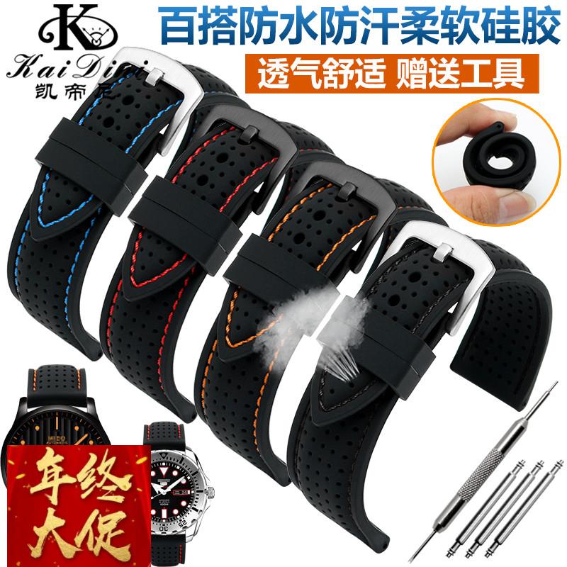 柔软硅胶带 户外运动橡胶表带 男 防水防汗透气 手表带20 22 24mm