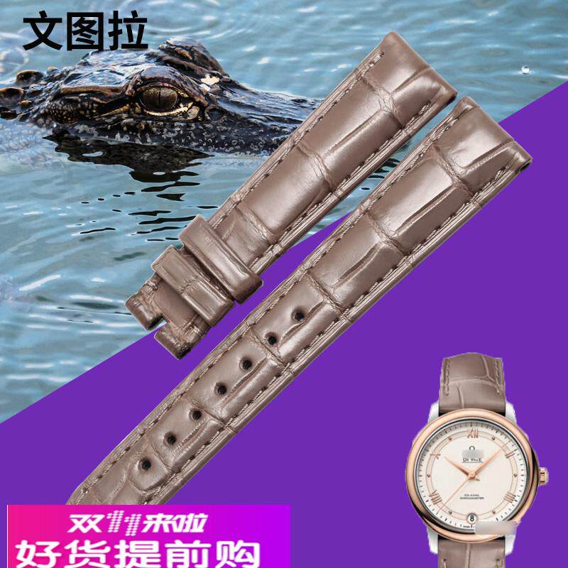 适用原厂美洲鳄鱼皮欧米茄碟飞424.23女士手表带真皮表带奶茶色