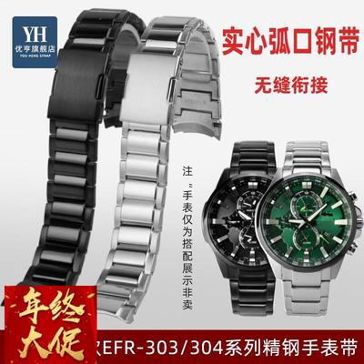 适配卡西欧Edifice系列EFR-303地球之心绿水鬼世界地图精钢手表带