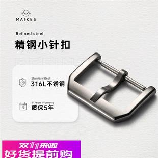 适用原厂通用不锈钢316L精钢16mm18mm20mm22mm真皮表带扣适用万国
