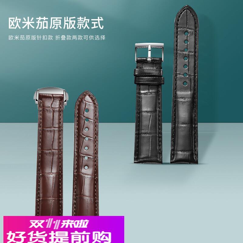 适用原厂欧米茄表带鳄鱼皮蝶飞真皮男表带Omega海马超霸钻霸手表