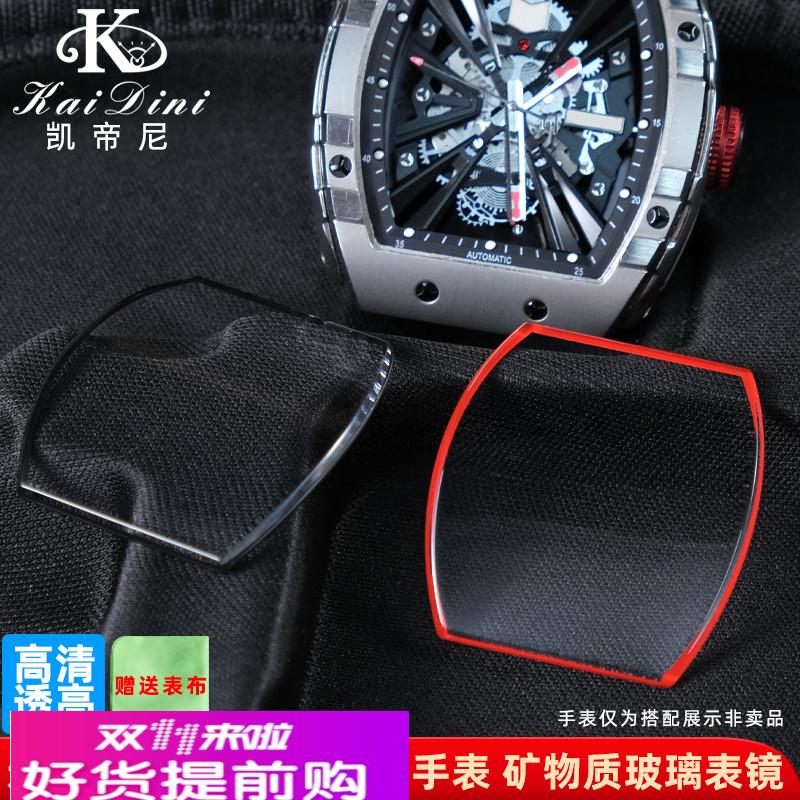 适用原厂适用格雅航天手表镜面8253G8251G酒桶型表镜玻璃表蒙配件