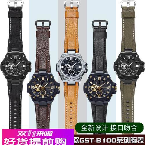 适用原厂卡西欧GST-B100系列钢铁之心凹口S130400GB100尼龙真皮手