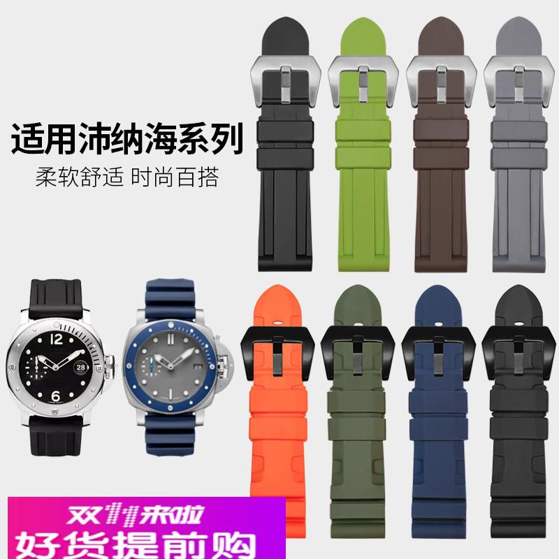 适用原厂适用panerai氟橡胶表带4412426mm配件男硅胶沛纳海手表带