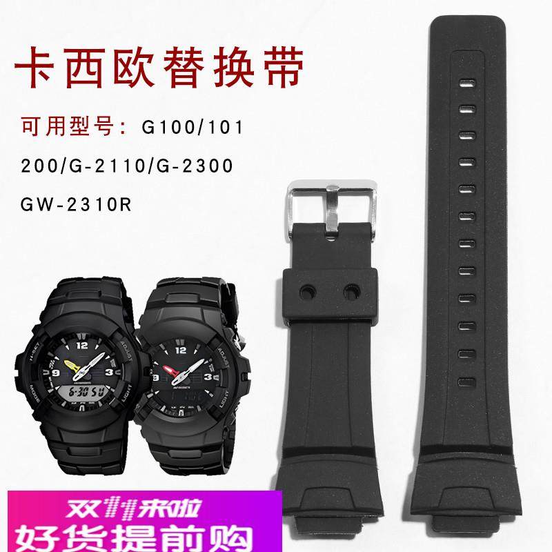 适用原厂适用卡西欧运动G100101200/GW-2310R/G-2300黑色硅胶表带