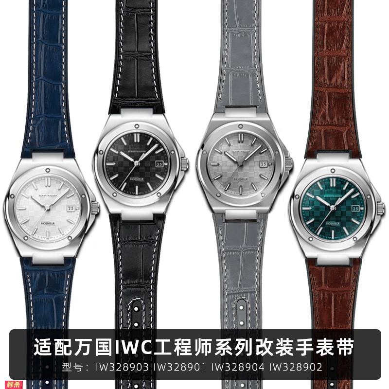 适用原装适用IWC万国工程师系列真皮表炼IW328901IW328902橡胶表