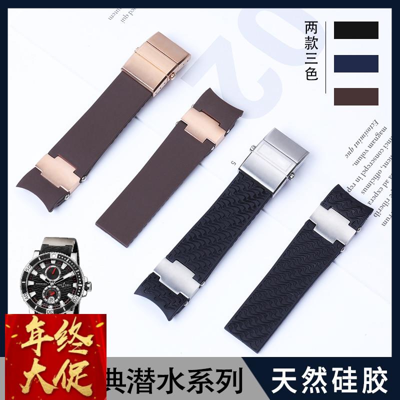 硅胶橡胶防水手表带代用雅典潜水航海系列弧口平纹蝴蝶扣表带22mm