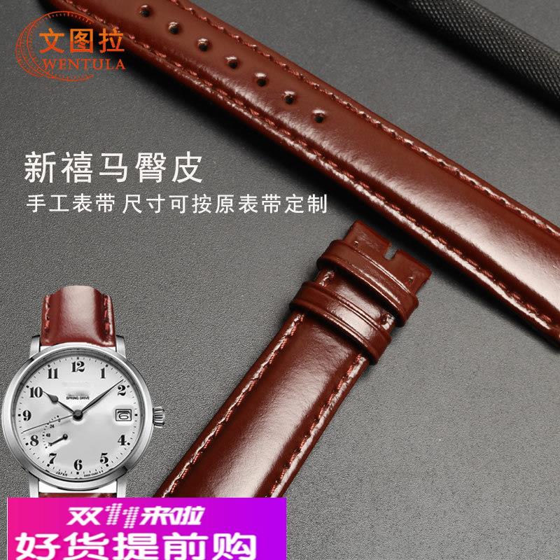 适用原厂新禧马臀皮手工表带沛纳海帝舵五十寻水鬼百年灵美度万国