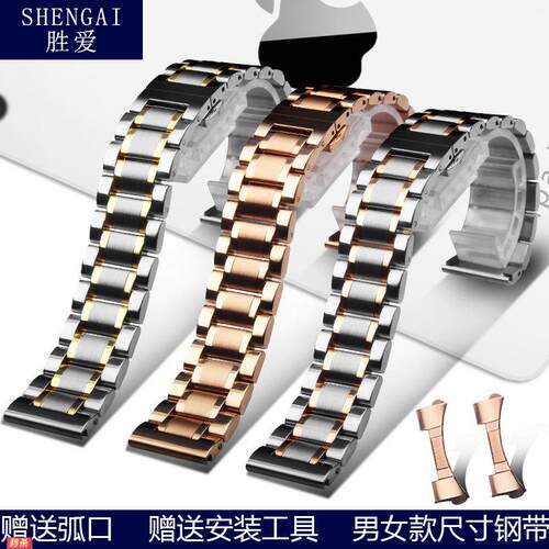适用原装实心精钢不锈钢弧口手表链适用雷达西腾西马雷迈钢带表带
