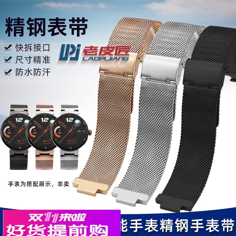 适用原厂AIGO爱国者V2智能手表男士不锈钢金属表链凸口防水手表带