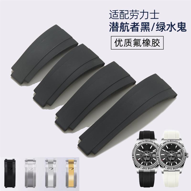 适用原厂CARTY劳力士迪通拿品质水鬼游艇氟橡胶表带男2021胶带