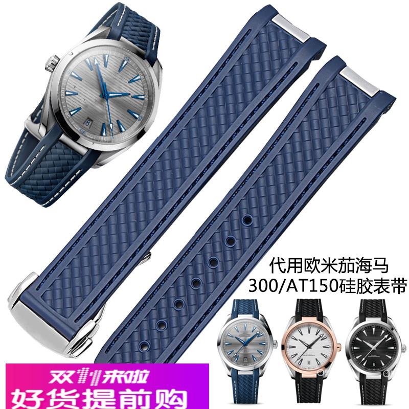 适用原厂欧米茄硅胶表带海马300AT150碟飞424超霸宇宙橡胶手表链2