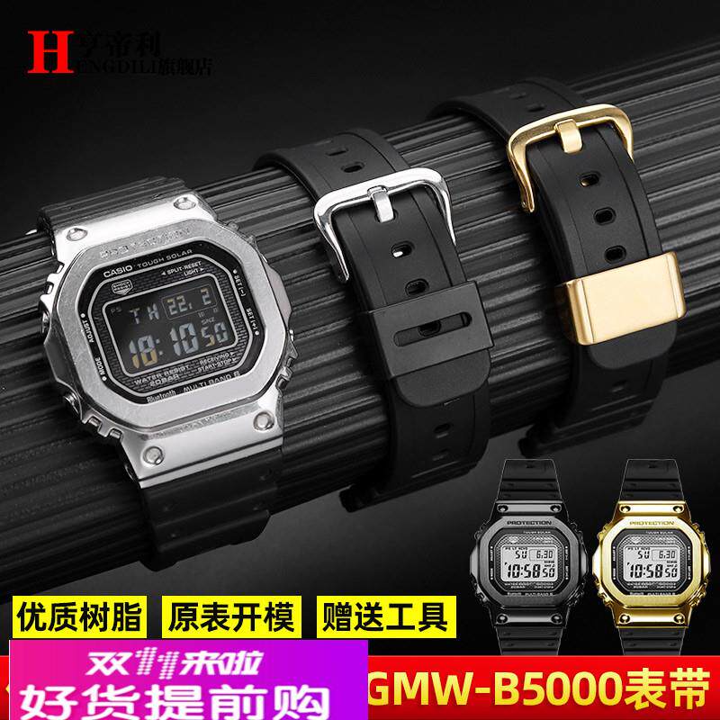 适用原厂G-SHOCK卡西欧GMW-B5000金砖银砖3459树脂硅胶手表带螺丝