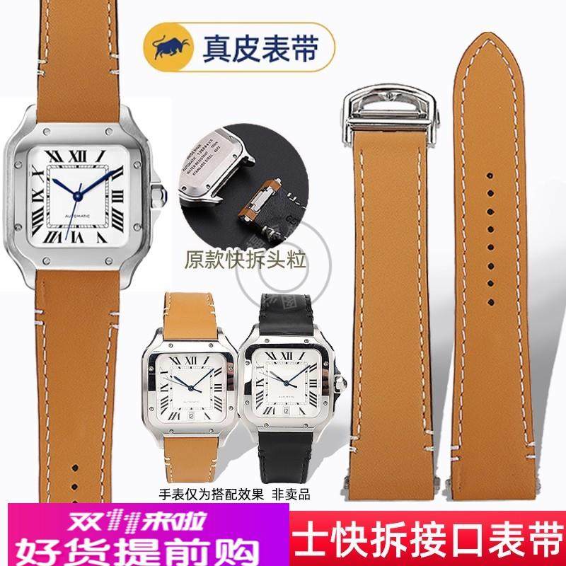 适用原厂卡地亚新款山度士快拆真皮牛皮表带男士桑托斯中号21mm