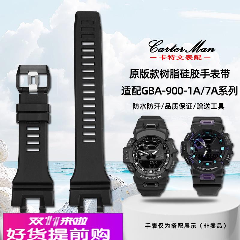 适用原厂G-SHOCK卡西欧GBA-900-1A/GBA-900CB系列树脂硅胶表带