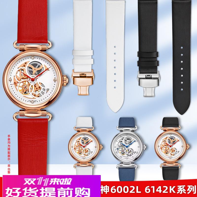 适用原厂适用海鸥时光女神6002L6142红色绢丝真皮手表带蝴蝶扣女1