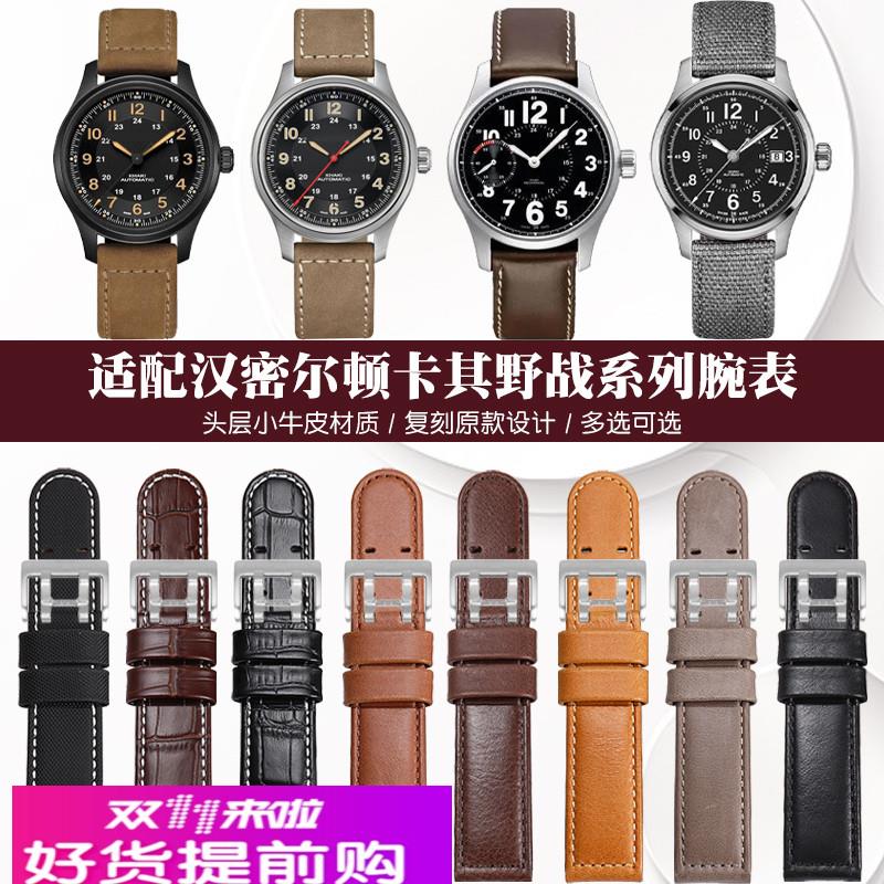适用原厂Hamilton汉密尔顿爵士H78646733卡其航空野战碳纤纹手表
