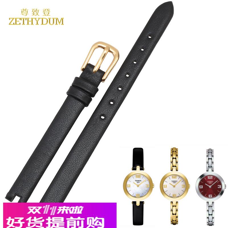 适用原厂头层真皮表带天梭1853/T003/209女8mm10mm12mm
