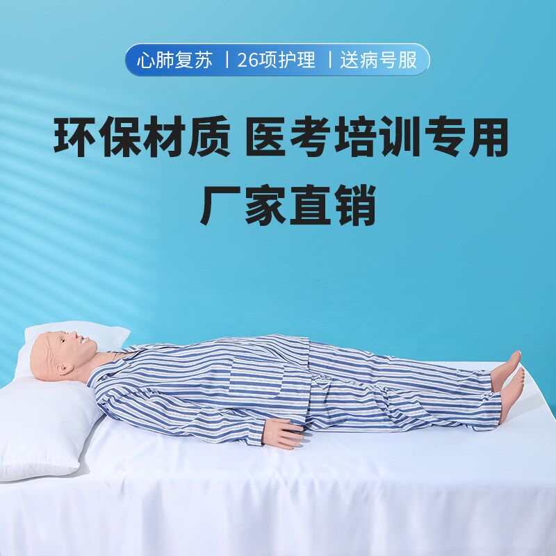 医考培训护理人模型模拟人心肺复苏男女性导尿鼻胃V管气管插管灌