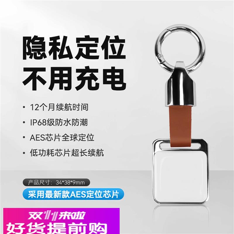 适用原厂全球gps定位器儿童小孩防走失老人防丢订位神器追跟踪纽