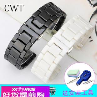 适用原厂陶瓷钢表带男女士黑色白色表链dw铁达时阿玛尼天王手表带