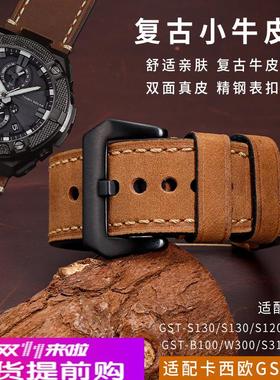 适用原厂卡西欧表带真皮男GST-S130/S110/S120/W130L/B100/W300手