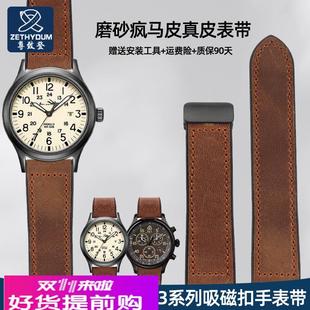 适用原厂TIMEX天美时远征T49905/T49963疯马皮真皮手表带20mm男