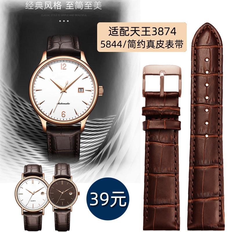 适配天王GS3874系列牛皮表带 男女情侣款石英表真皮表U带15 20mm