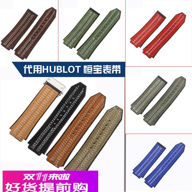 适用原厂适用恒宝TPU胶带HUBLOT宇舶表带手表配件男大爆炸系列