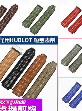 适用原厂适用恒宝TPU胶带HUBLOT宇舶表带手表配件男大爆炸系列