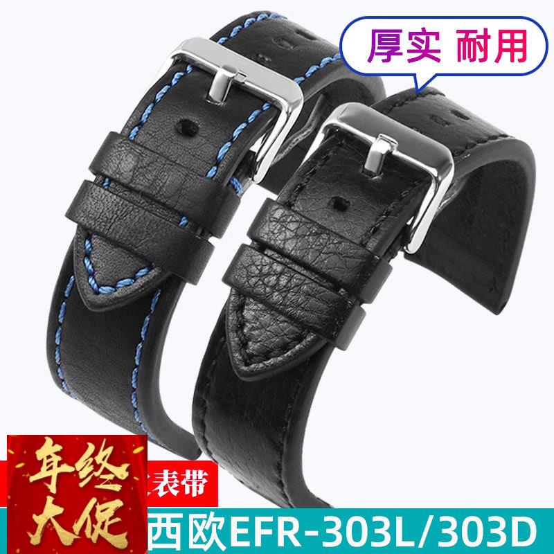 适配卡西欧真皮手表带 男牛皮EFR-303L/303D EQB-501EFS-S500表链