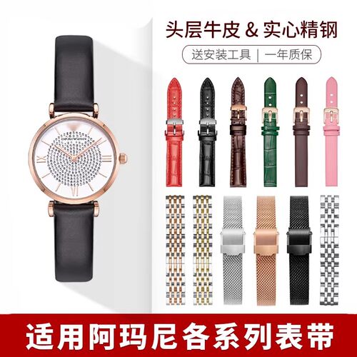适用阿玛尼手表带真皮满天星摩天轮小绿表dw天王T金属钢带表链男