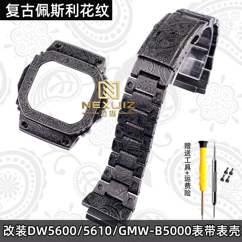 适用原厂复古腰果花佩斯利花纹卡西欧DW-5600/5610GMW-B5000表带