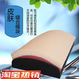 医学生外科手术包缝合包手术工具套装缝合练习器械包硅.胶模型皮