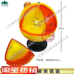 太阳结构模型g内部构造外部日冕日珥黑子耀斑天文地理教具仪器