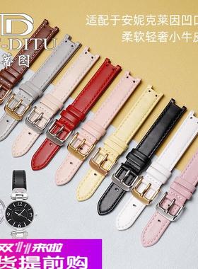 适用原厂AnneKlein安妮克莱因手表带女1950/9442/9918凹口真皮表