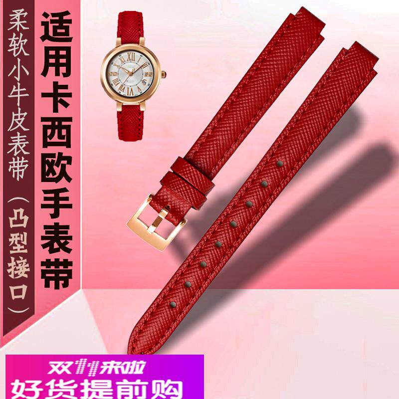 适用原厂卡西欧真皮手表带SHEEN-3034/4029系列牛皮凸口女士红色