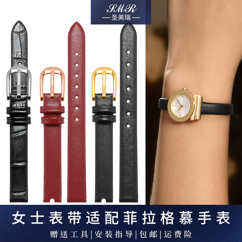 凹口手表带真皮适配菲拉格o慕小黑红金F43030017/20017女式表带8m