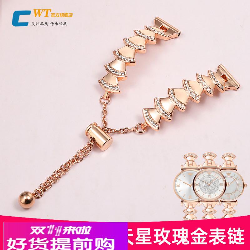 适用原厂阿玛尼满天星表带钢带女AR1926/60023/11244/1908钢表链1