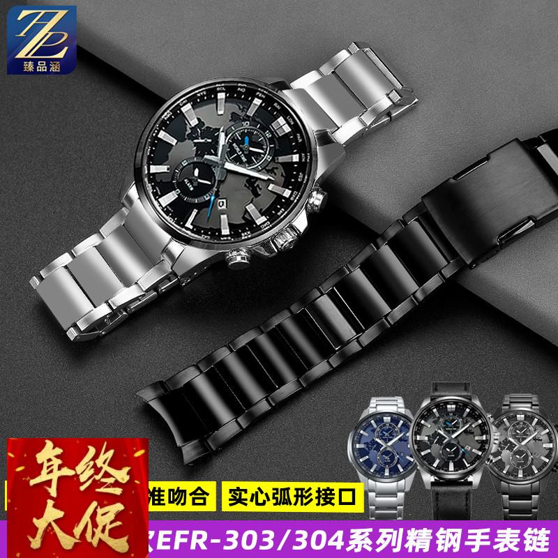适配casio卡西欧地球之心5468 EFR-303L/D系列弧口精钢金属手表带