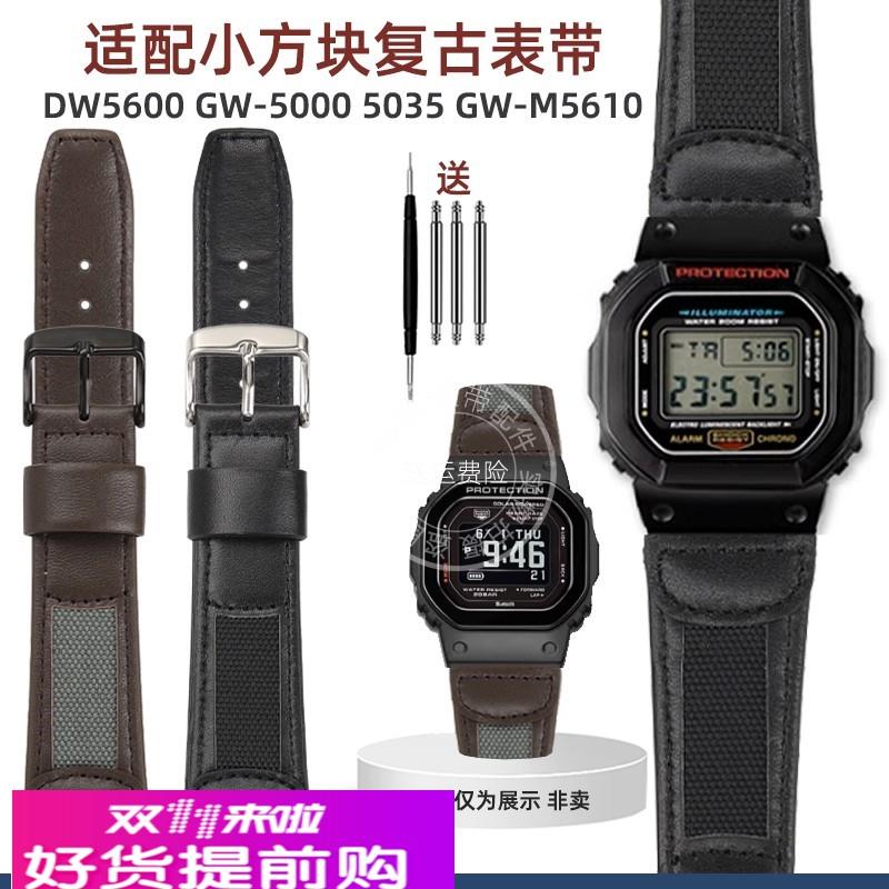 适用原厂casio卡西欧小方块系列DW56005000/GBX100GA110100表带